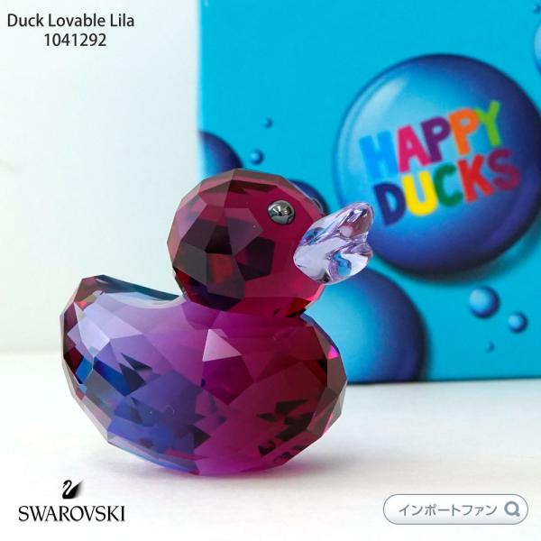 スワロフスキー Swarovski ハッピーダック ラバブル リラ Duck Lovable Lil...