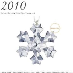 SWAROVSKI（スワロフスキー） 『2010 Annual Christmas オーナメント