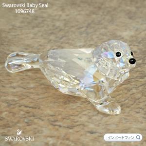 SWAROVSKI（スワロフスキー） クリスタル シェル 191692 スモール 貝