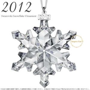 SWAROVSKI（スワロフスキー） クリスベア 投げキッス ハート 1016623