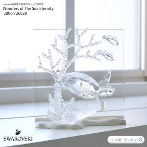 SWAROVSKI（スワロフスキー） クリスタル シェル 191692 スモール 貝