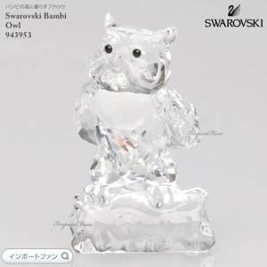SWAROVSKI（スワロフスキー） ヌー GNU 933662 : インポートファン