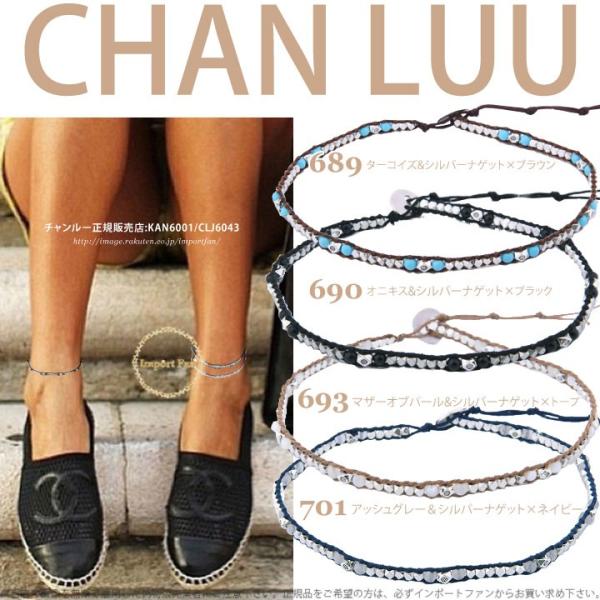チャンルー アンクレット 天然石 オニキス ターコイズ ＆ シルバーナゲット 男女兼用 チャン・ルー...