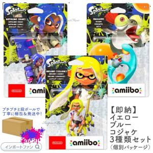 スプラトゥーン スプラトゥーン3 Switch amiibo シオカラーズセット