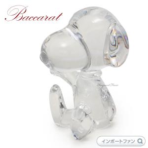 バカラ ウェルカムスヌーピー クリア クリスタル 2104027 Baccarat Welcome Snoopy Clear ギフト プレゼント □｜importfan