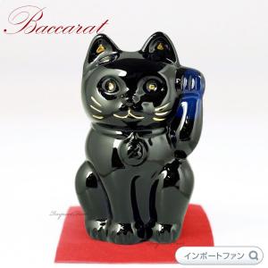 バカラ クリスタル 招き猫 ラッキー キャット ミッドナイト 2607787 Baccarat Lucky Cat Midnight □｜importfan