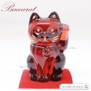 バカラ クリスタル 招き猫 Sサイズ ラッキー キャット レッド  2613002 Baccarat Lucky Cat Red ギフト プレゼント｜importfan