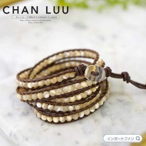 チャンルー マザーオブパール × ブラウンレザー 5連ラップ ブレスレット チャン・ルーCHAN LUU 正規品 ギフト プレゼント □ 即納