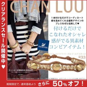 クリアランスSALE チャンルー スワロフスキー ＆ スタッズ × ブラウンレザー シングルラップ ブレスレット チャン・ルー CHAN LUU 正規品｜importfan