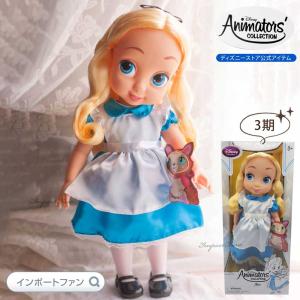 Disney（ディズニー） アニメーターズ コレクション ドール 4期