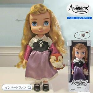 Disney（ディズニー） アニメーターズ コレクション ドール 2期 眠れる