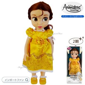 Disney（ディズニー） デザイナーコレクション 美女と野獣 ベル ドール
