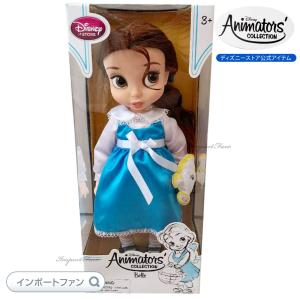 Disney（ディズニー） デザイナーコレクション 美女と野獣 ベル ドール