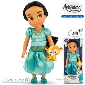 Disney（ディズニー） アニメーターズ コレクション ドール リロ