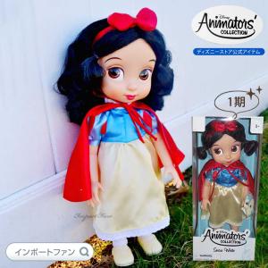 Disney（ディズニー） デザイナーコレクション 美女と野獣 ベル ドール