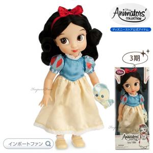 Disney（ディズニー） アニメーターズ コレクション ドール 白雪姫 お