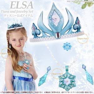 Disney（ディズニー） ディズニーストア アナと雪の女王 アナ クラウン