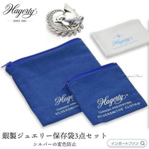 アウトレット クリストフル【変色防止収納袋】T4サービング用（約
