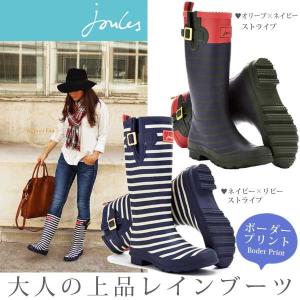 ジュールズ ボーダー プリント ウェリントン ロング レインブーツ joules Print Welly 雨具 長靴 ガーデニング アウトドア｜importfan