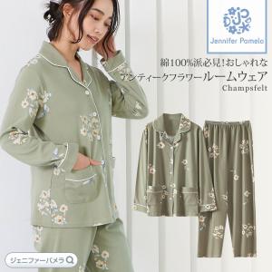 綿100% ルームウェア パジャマ 長袖 上下セット レディース シャンフェルト Champsfelt 花柄 カーキ ジェニファーパメラ 秋 冬 春 部屋着 寝巻き セットアップ…