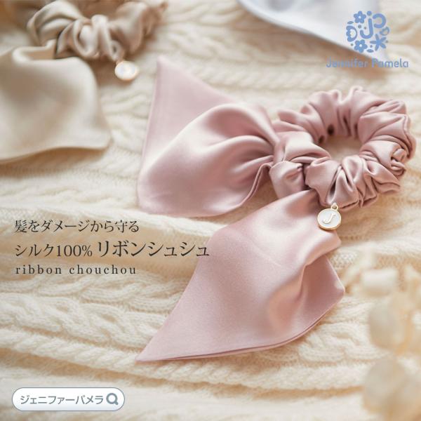 ジェニファーパメラ シルク100％ サテン リボン シュシュ ヘアゴム ヘアアクセサリー レディース...