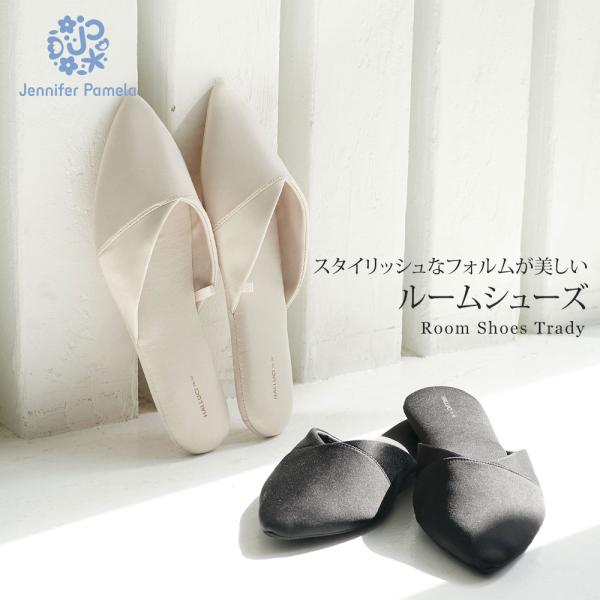 サテン ルームシューズ スリッパ Trady トレディ 室内履き おしゃれ 大人かわいい レッド ブ...