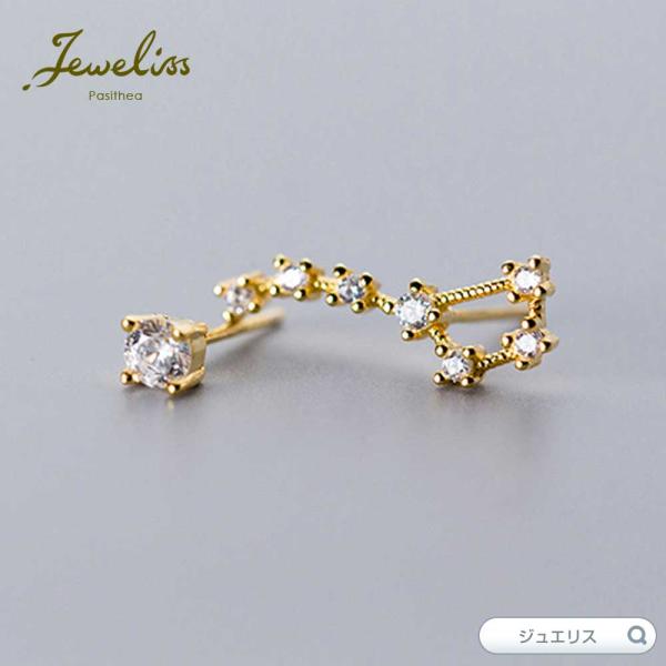 Jeweliss ディッパー 北斗七星 星座 星 スター アシンメトリー おしゃれな ピアス ジュエ...