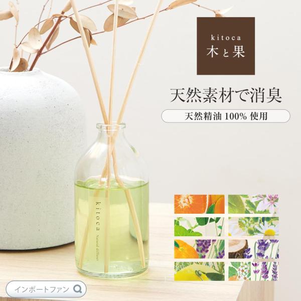 木と果 アロマ ルーム フレグランス ディフューザー クローゼット 靴箱 玄関 消臭 柿渋 芳香剤 ...