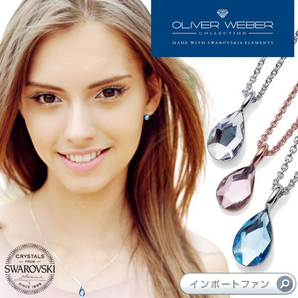 スワロフスキー ネックレス Goccina クリスタル Swarovski × OLIVER WEB...