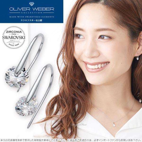 スワロフスキージルコニア ピアス Wheely クリスタル 一粒ピアス Swarovski × OL...