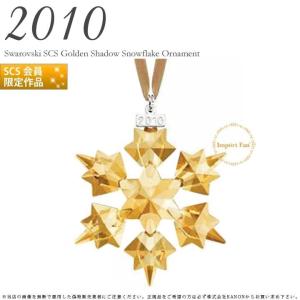SWAROVSKI（スワロフスキー） クリスタル 2010年 SCS会員限定作品 トラ