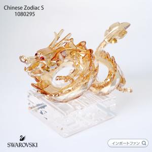 スワロフスキー置物　ゾディアック　ホース SWAROVSKI スワロフスキー 十二支 ホース 馬 チャイニーズ
