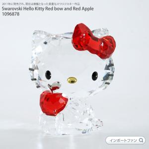 SWAROVSKI スワロフスキー Swarovski ハローキティ HELLO KITTY & DEAR