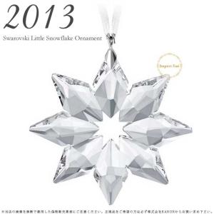 スワロフスキー オーナメント 2014 限定品5059026 SWAROVSKI（スワロフスキー） 『クリスマスオーナメント 2014年度限定
