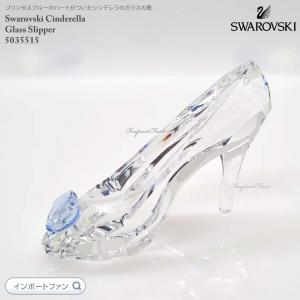 ガラスの靴 ARCH ガラスの靴HappyGlassShoeオプション シンデレラゴールド
