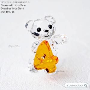 SWAROVSKI（スワロフスキー） クリスベア あなたにハートを 958449