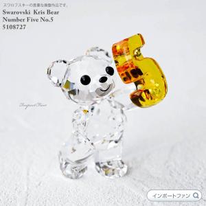 SWAROVSKI（スワロフスキー） パピー 子犬 ロージー プードル 5063331