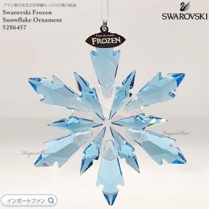 スワロフスキー アナと雪の女王 スノーフレイク オーナメント