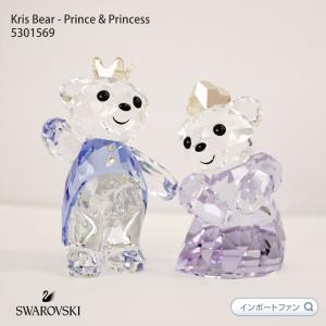 SWAROVSKI スワロフスキー クリスベア 素敵なサプライズ 5268511