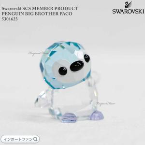SWAROVSKI（スワロフスキー） 『SCS ペンギンの妹 PATTY』 5405834