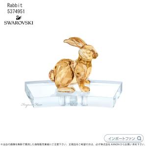 SWAROVSKI（スワロフスキー） お座り ウサギ 905777 ギフト プレゼント