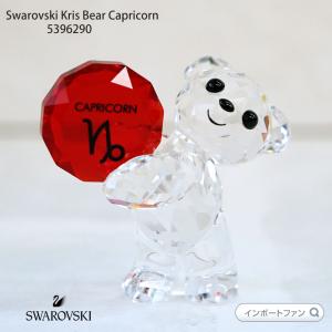 SWAROVSKI（スワロフスキー） マウス アンド チーズ ネズミ
