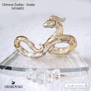 SWAROVSKI スワロフスキー Swarovski クリスタル 『わんぱく