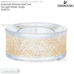 スワロフスキー シマー ティーライト ゴールド系 5428724 Swarovski プレゼント ギフト □