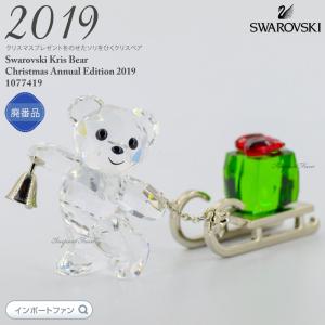 SWAROVSKI（スワロフスキー） 猫 キャット イネス 995008 Swarovski