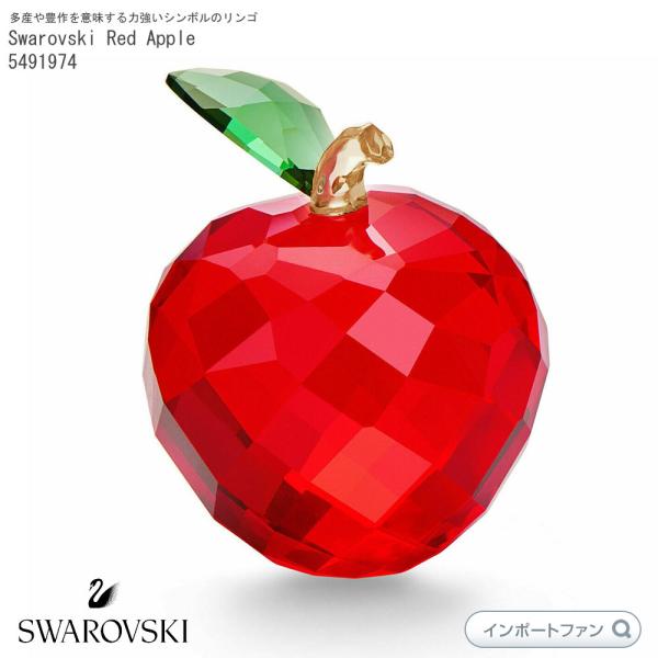 スワロフスキー レッド アップル 赤い林檎 愛 プレゼント 置物 Swarovski Red App...