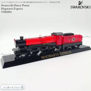 SWAROVSKI（スワロフスキー） 『スター・ウォーズ - ストーム