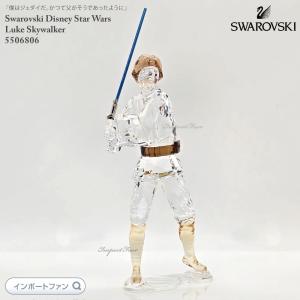 <希少品> スワロフスキースターウォーズ ストームトルーパー 楽天市場】スワロフスキー スター ウォーズ ストームトルーパー