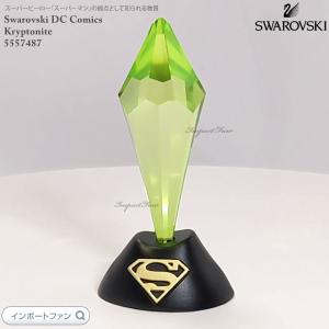 SWAROVSKI スワロフスキー DCコミックス クリプトナイト 5557487