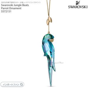 SWAROVSKI（スワロフスキー） セキセイインコ 鳥 680627 ギフト